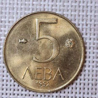 Bulgaria 5 Leva 1992 KM-204 XF