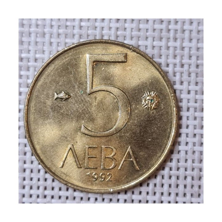 Bulgaria 5 Leva 1992 KM-204 XF