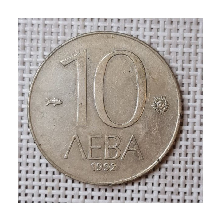 Bulgaria 10 Leva 1992 KM-205 VF