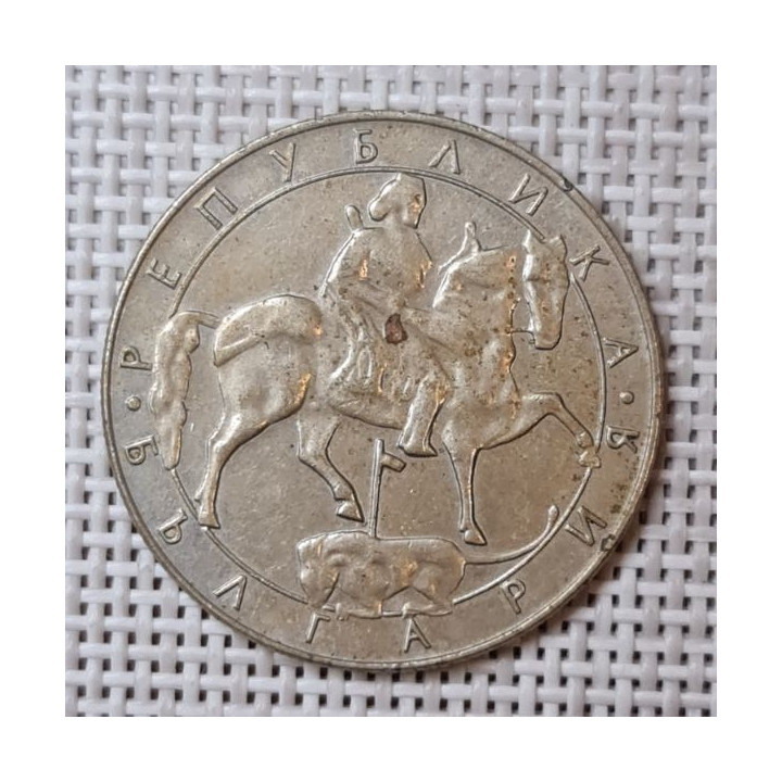 Bulgaria 10 Leva 1992 KM-205 VF