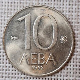 Bulgaria 10 Leva 1992 KM-205 XF