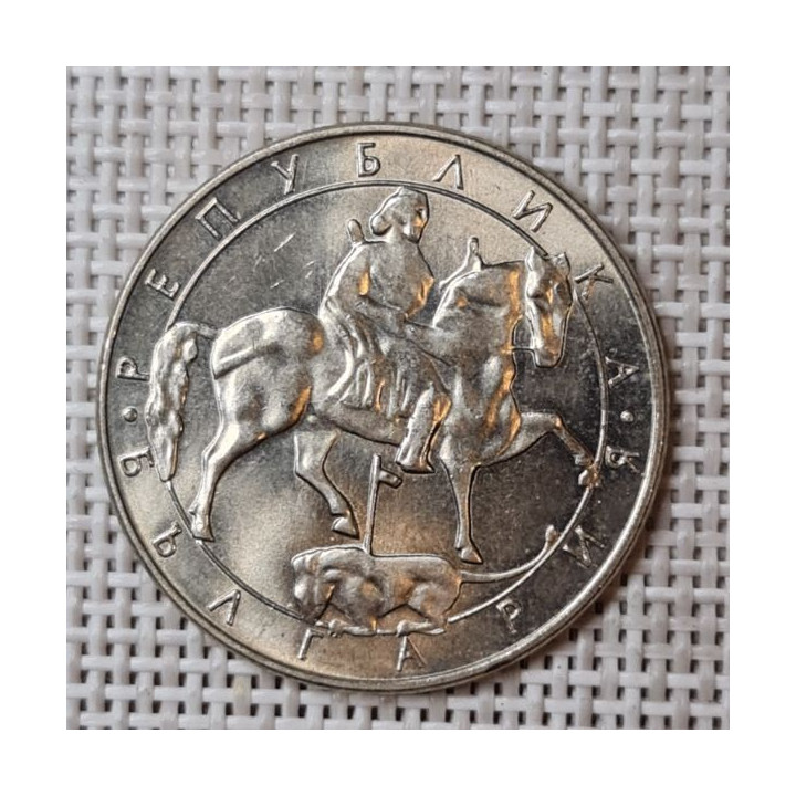 Bulgaria 10 Leva 1992 KM-205 XF