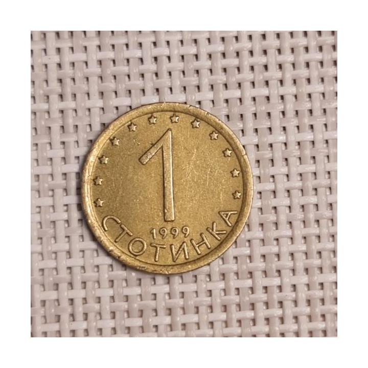 Bulgaria 1 Stotinka 1999 KM-237 VF