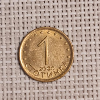 Bulgaria 1 Stotinka 2000 KM-237a VF