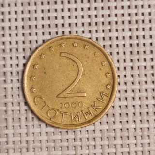 Bulgaria 2 Stotinki 2000 KM-238a VF