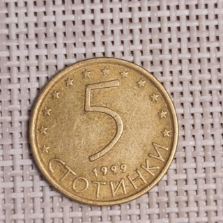 Bulgaria 5 Stotinki 1999 KM-239 VF