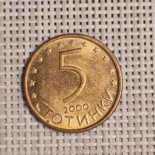 Bulgaria 5 Stotinki 2000 KM-239a VF