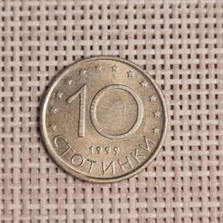 Bulgaria 10 Stotinki 1999 KM-240 VF