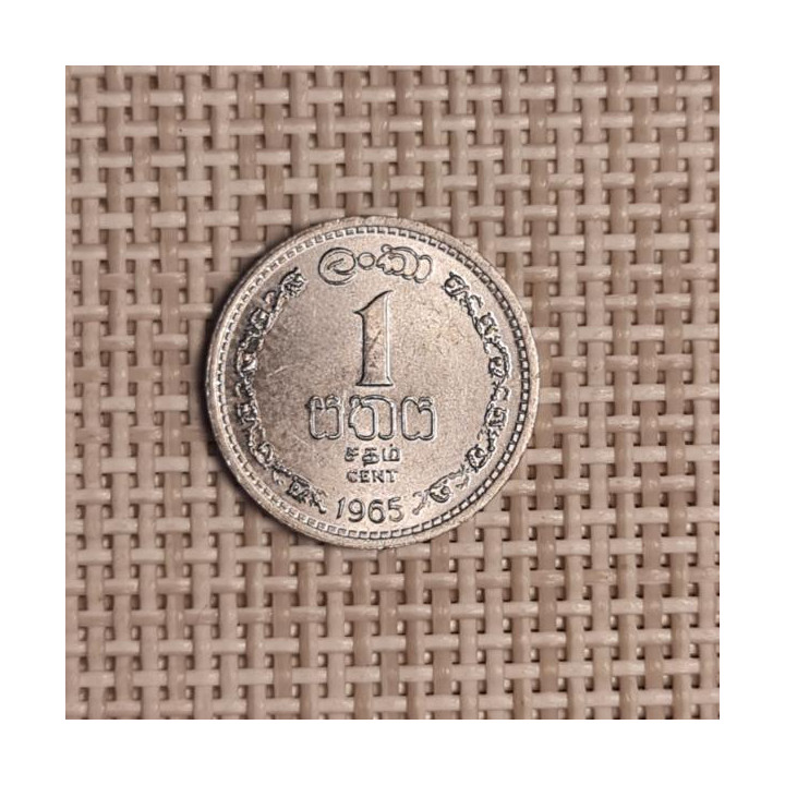 Ceylon 1 Cent 1965 KM-127 VF