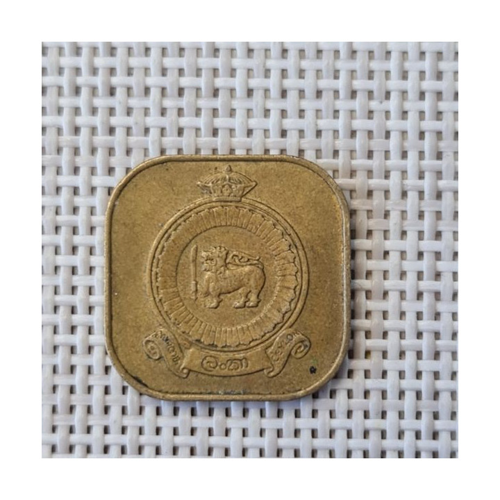 Ceylon 5 Cents 1971 KM-129 VF