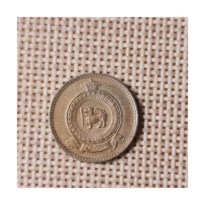 Ceylon 25 Cents 1971 KM-131 VF