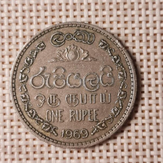Ceylon 1 Rupee 1969 KM-133 VF