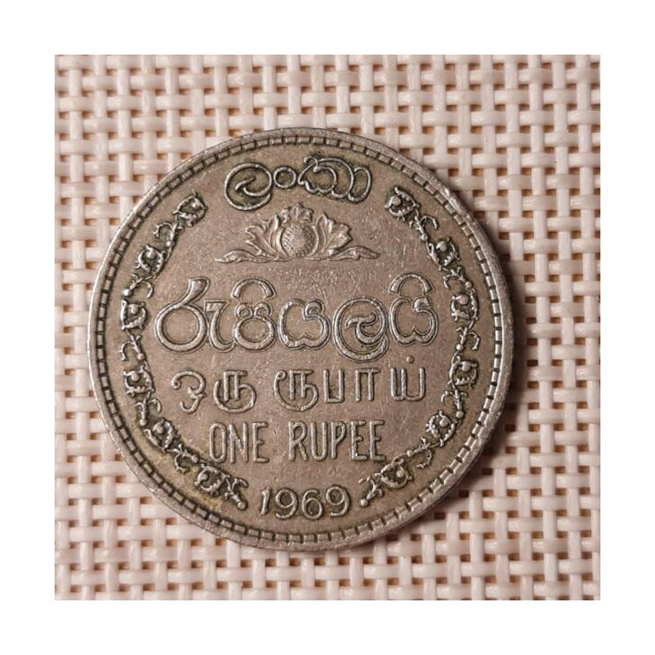 Ceylon 1 Rupee 1969 KM-133 VF