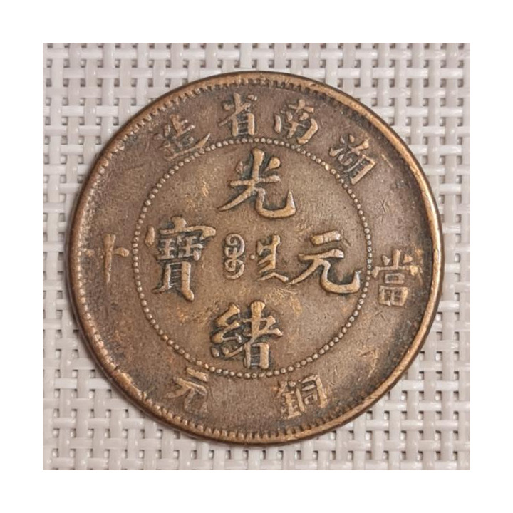 China - Empire 10 Cash 1902 Y-112 VF