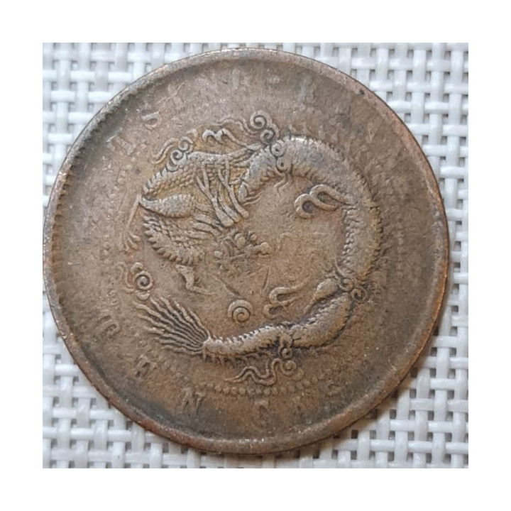 China - Empire 10 Cash ND (1905) Y-78 VF