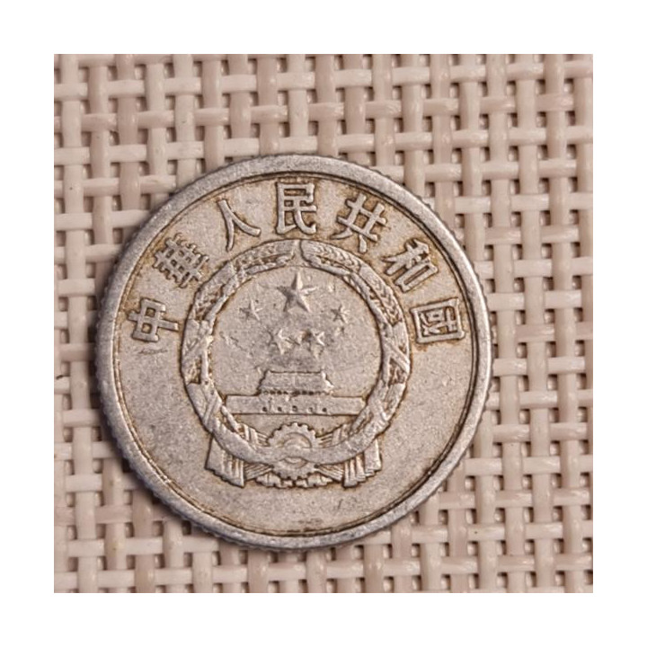 China 1 Fen 1959 KM-1 VF