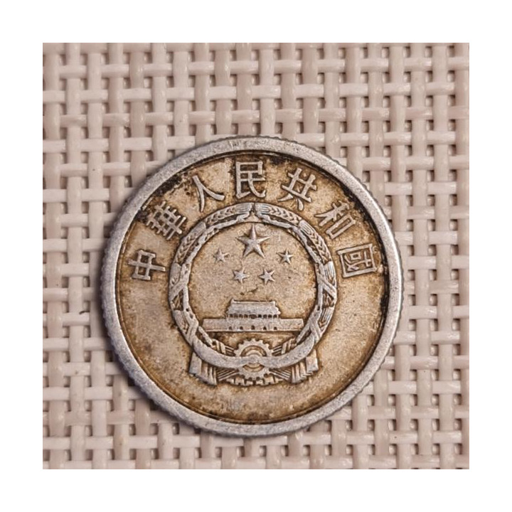China 1 Fen 1964 KM-1 VF