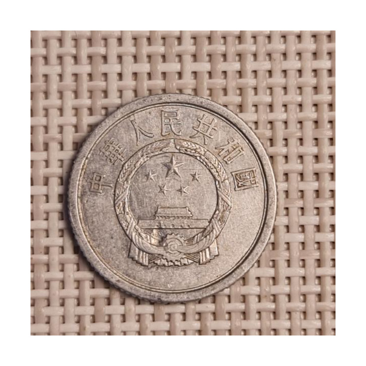 China 1 Fen 1973 KM-1 VF
