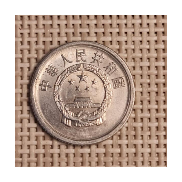 China 1 Fen 1977 KM-1 XF