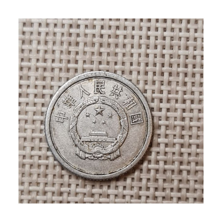 China 1 Fen 1978 KM-1 VF