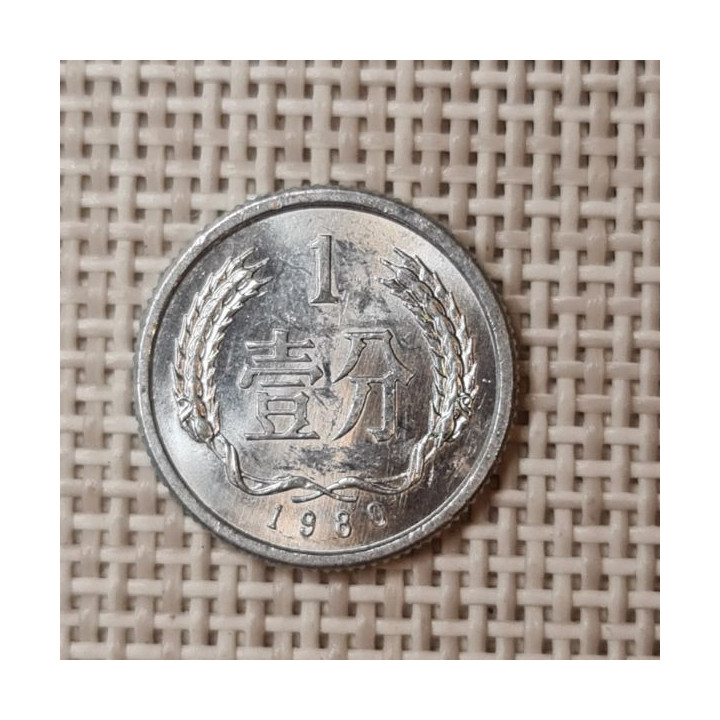 China 1 Fen 1980 KM-1 XF