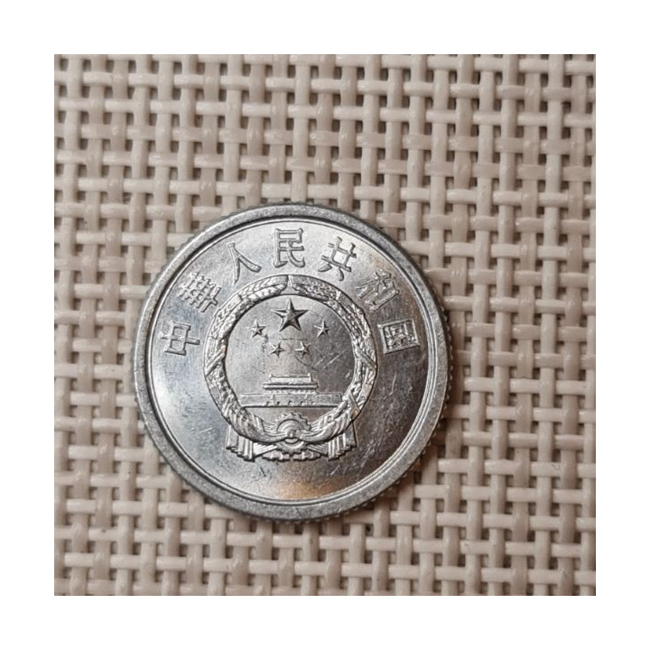 China 1 Fen 1980 KM-1 XF