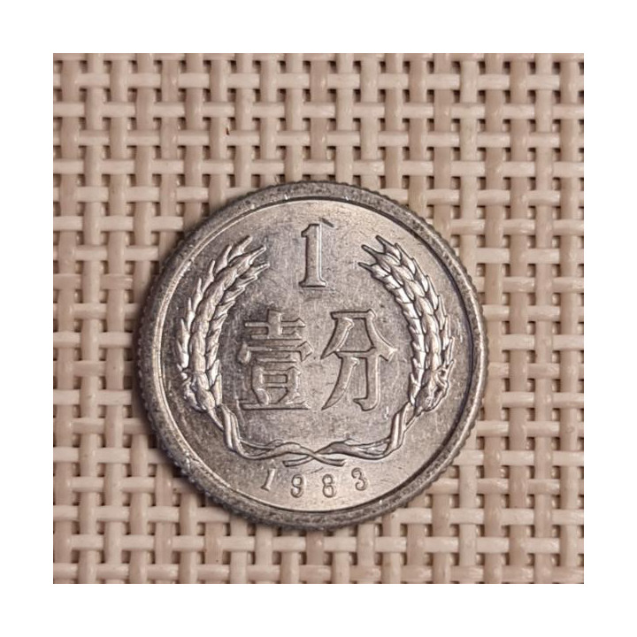 China 1 Fen 1983 KM-1 XF