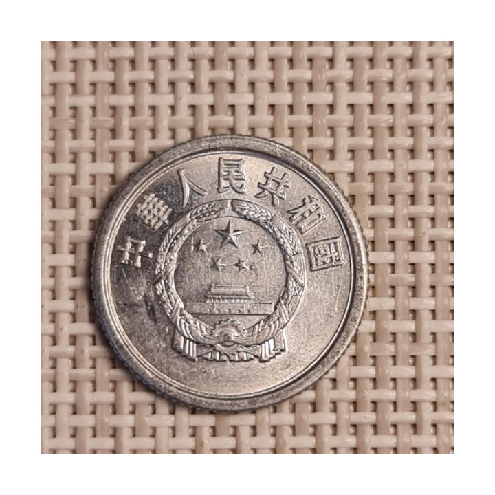 China 1 Fen 1983 KM-1 XF