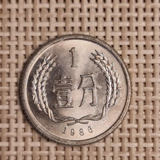 China 1 Fen 1986 KM-1 XF