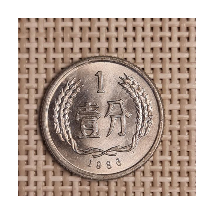China 1 Fen 1986 KM-1 XF