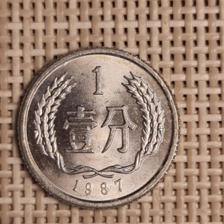 China 1 Fen 1987 KM-1 XF