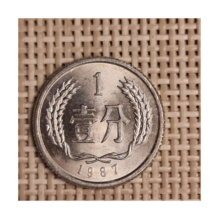 China 1 Fen 1987 KM-1 XF