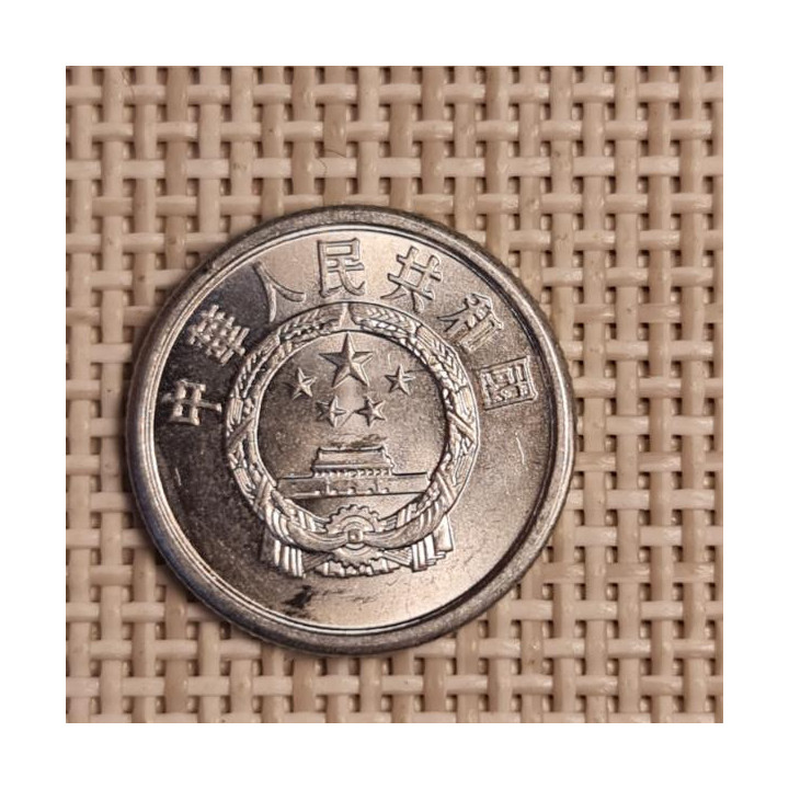 China 1 Fen 1991 KM-1 XF