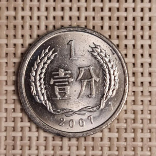 China 1 Fen 2007 KM-1 XF