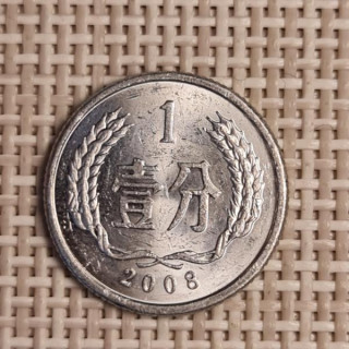 China 1 Fen 2008 KM-1 XF