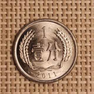 China 1 Fen 2011 KM-1 XF