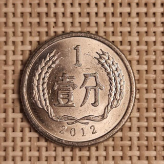 China 1 Fen 2012 KM-1 XF