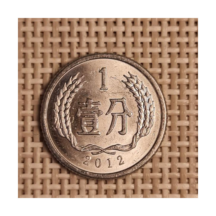 China 1 Fen 2012 KM-1 XF