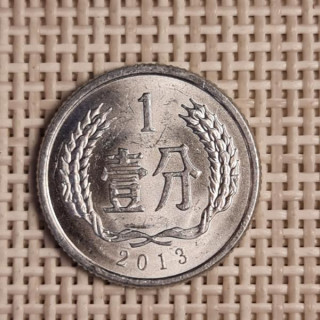 China 1 Fen 2013 KM-1 XF