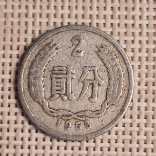 China 2 Fen 1956 KM-2 VF