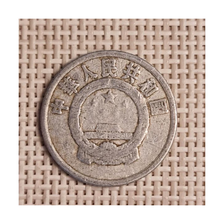 China 2 Fen 1956 KM-2 VF
