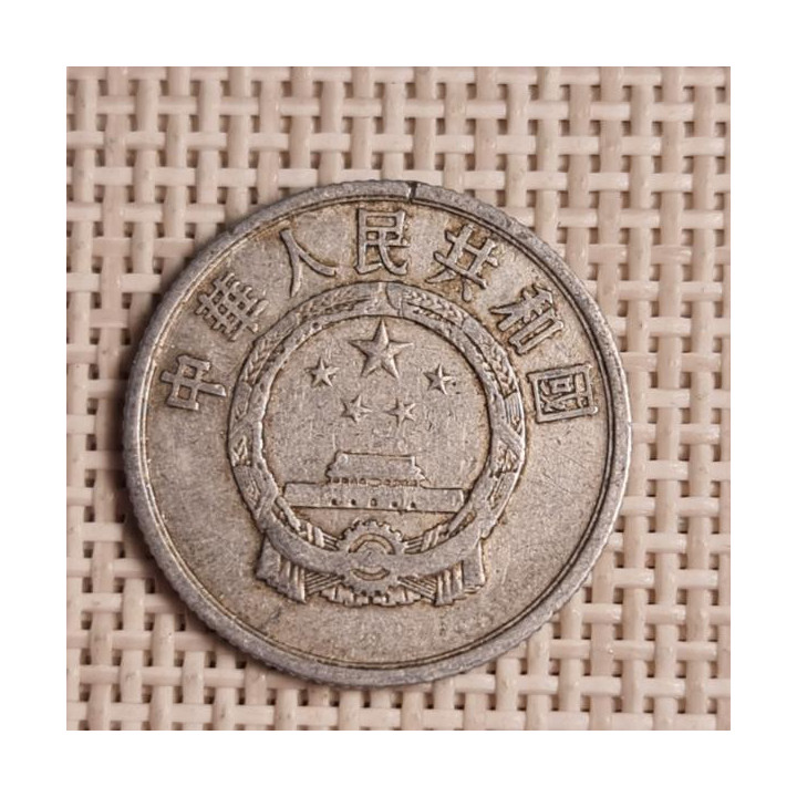 China 2 Fen 1960 KM-2 VF