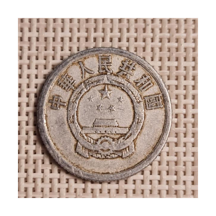 China 2 Fen 1961 KM-2 VF