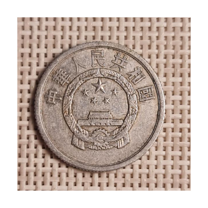 China 2 Fen 1962 KM-2 VF
