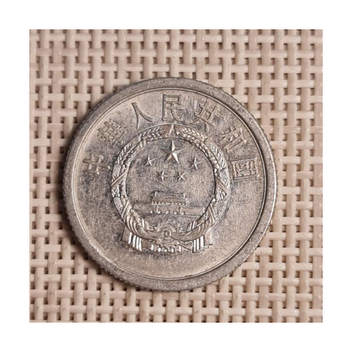 China 2 Fen 1964 KM-2 VF