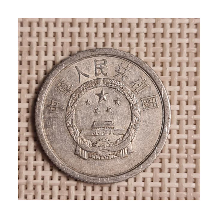 China 2 Fen 1974 KM-2 VF