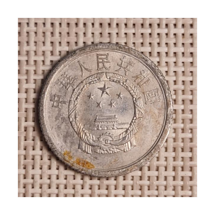 China 2 Fen 1975 KM-2 VF