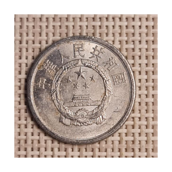 China 2 Fen 1978 KM-2 VF