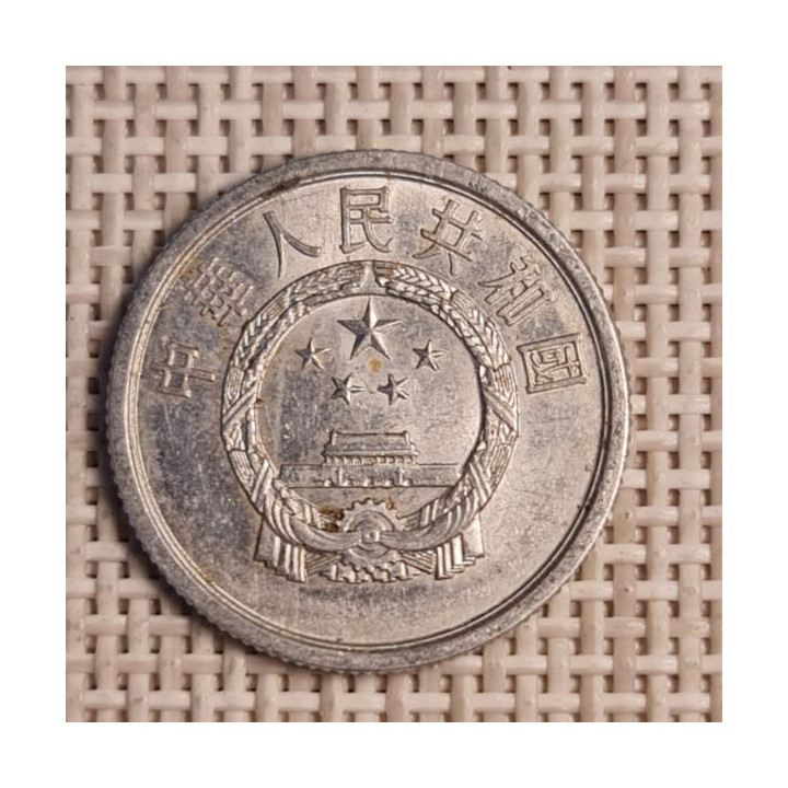 China 2 Fen 1979 KM-2 VF