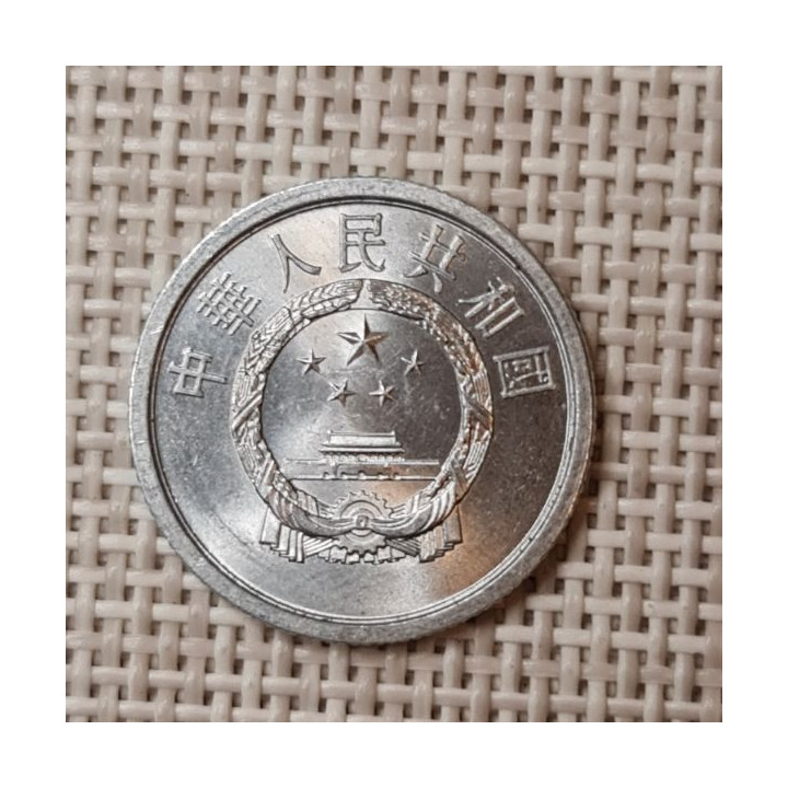 China 2 Fen 1981 KM-2 XF